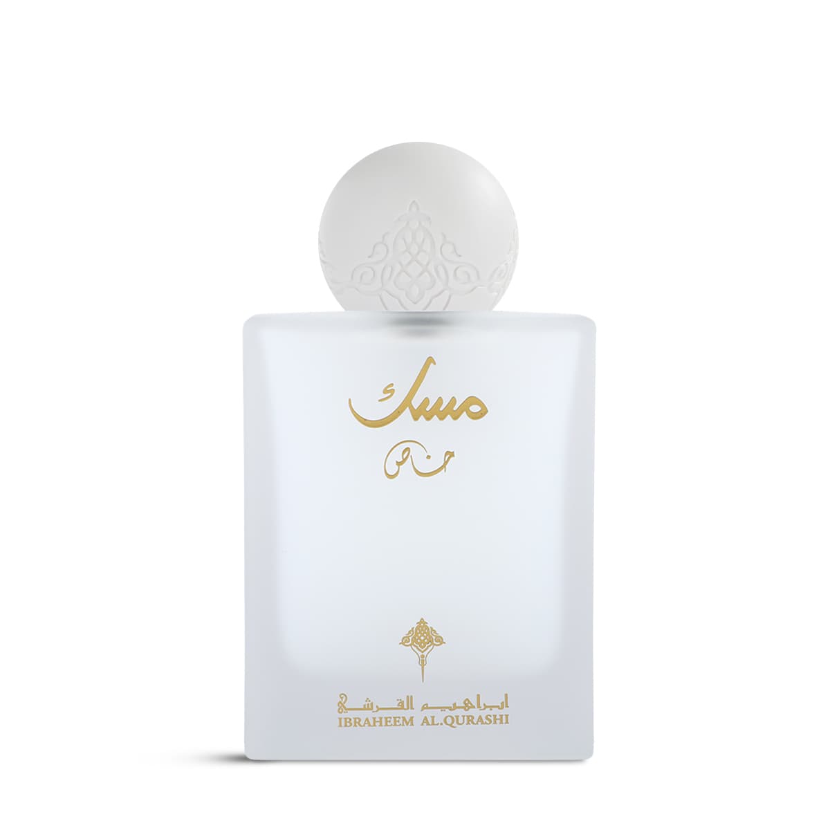 ibraheem alqurashi specil musk 75ml