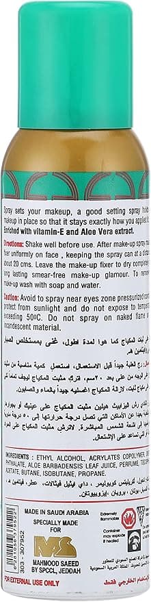 Elizabeth Helen Make up Fixer Spray